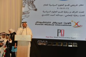 Kuwait Medical International has participated at the graduation ceremony of the ‘College of Political Science’ – under the direct affiliation of Kuwait University.