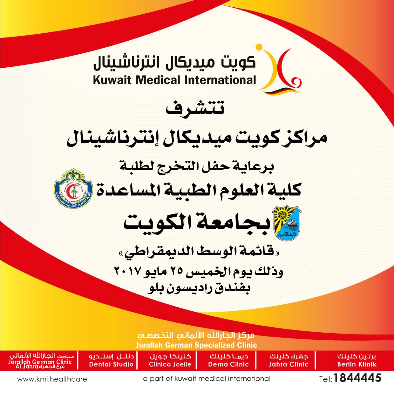 Apart from sponsoring the event, Kuwait Medical International will also offer gifts worth around K.D 15,000 to the outgoing students along with discount coupons to the attendees of the event.